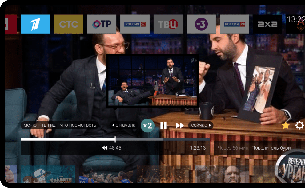 Вы точно не пропустите важный гол или шутку от любимого телеведущего